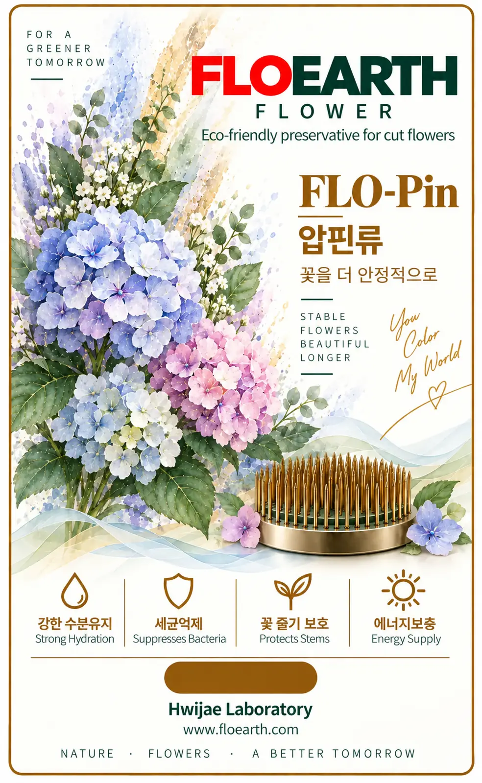 FLO-Pin 제품 소개 이미지